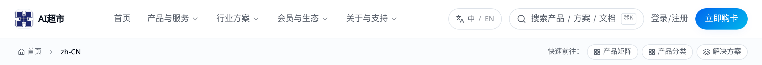 顶部导航 · 登录/注册按钮