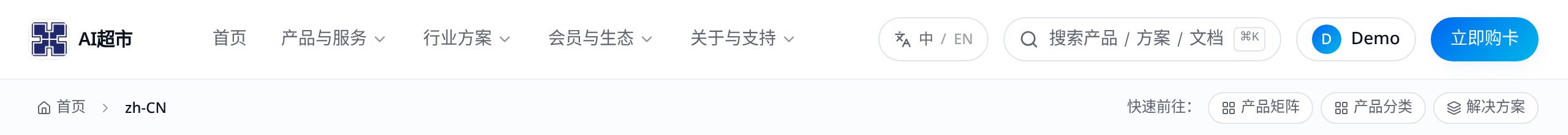 登录后的顶部导航